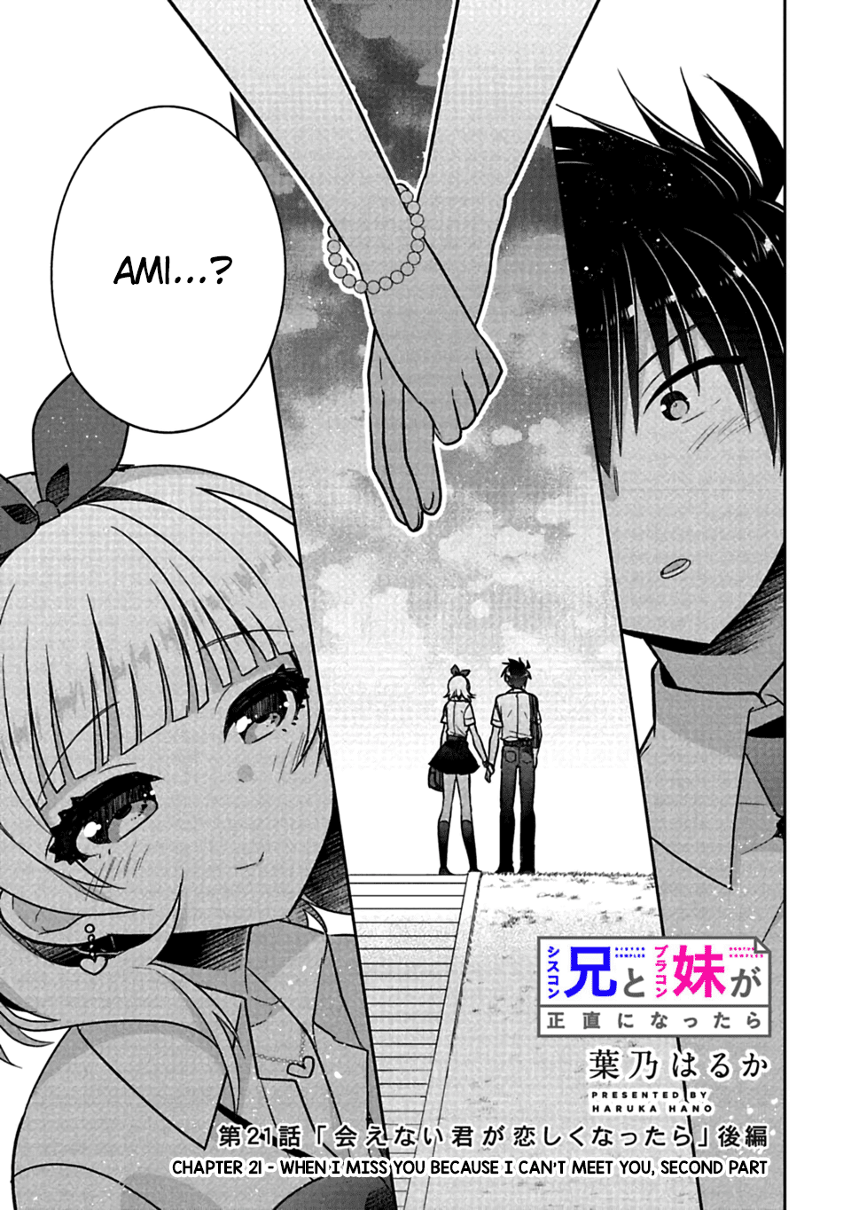 Siscon Ani to Brocon Imouto ga Shoujiki ni Nattara Chapter 21.3 page 1 - Chapter 21.3: When I Miss You Because I Can't Meet You, Second Part