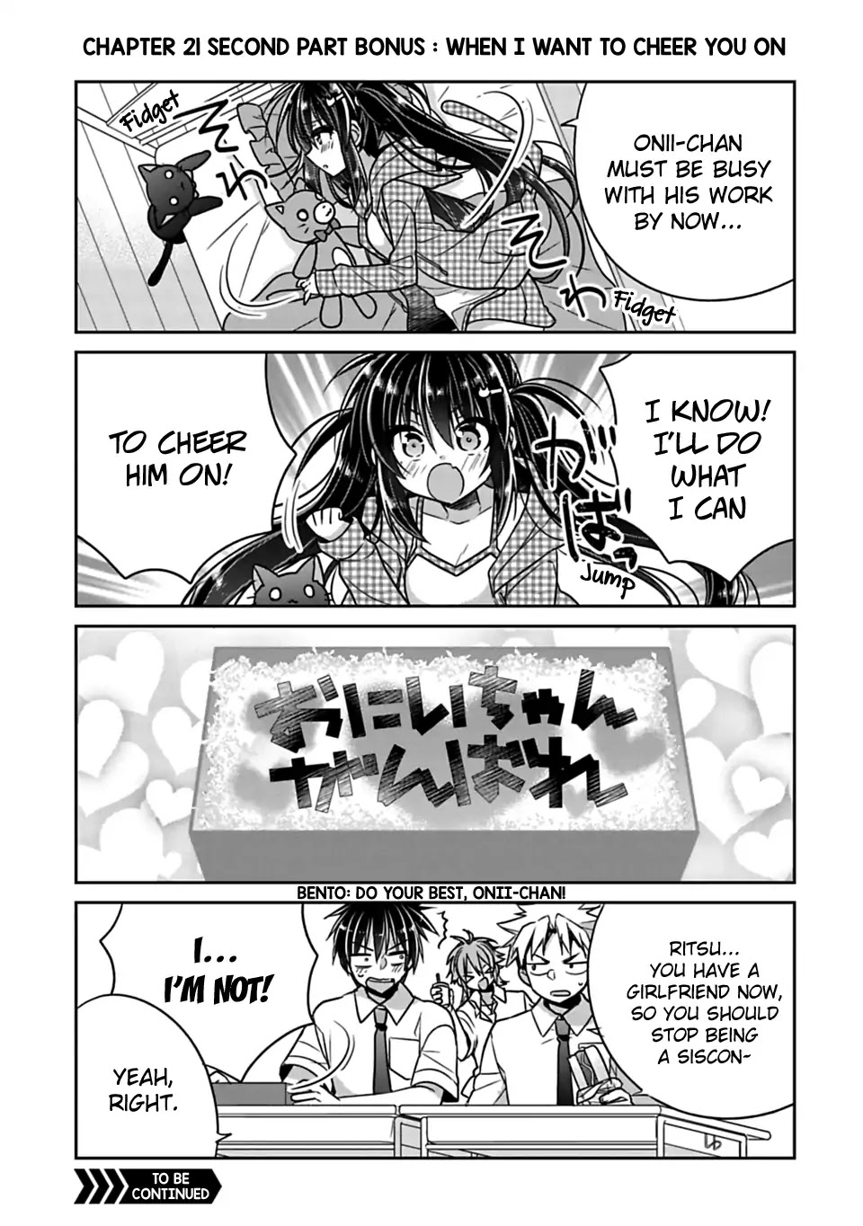 Siscon Ani to Brocon Imouto ga Shoujiki ni Nattara Chapter 21.4 page 1 - Chapter 21.4: Omake: When I Want to Cheer You On