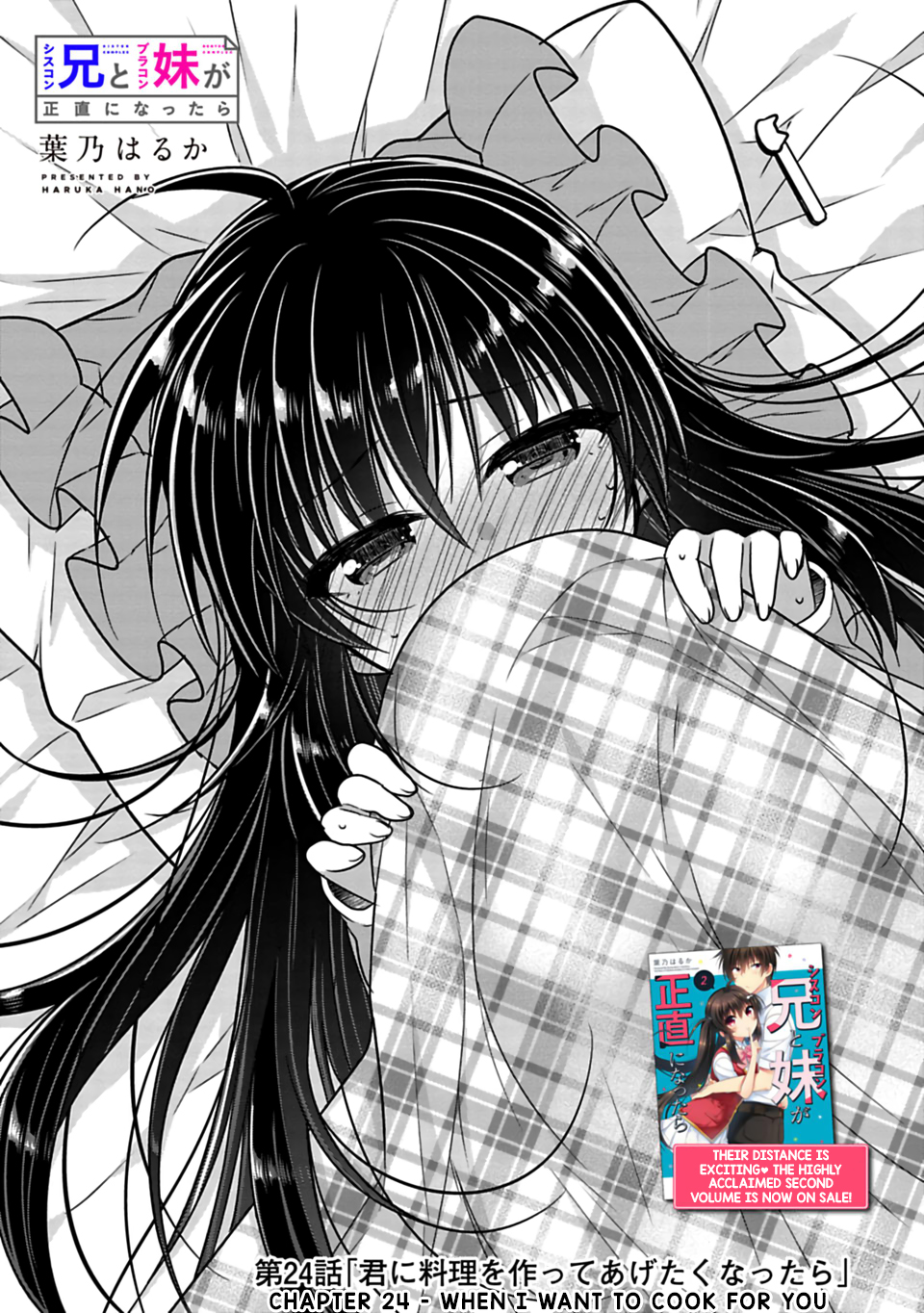 Siscon Ani to Brocon Imouto ga Shoujiki ni Nattara Chapter 24 page 2 - Chapter 24: When I Want to Cook For You