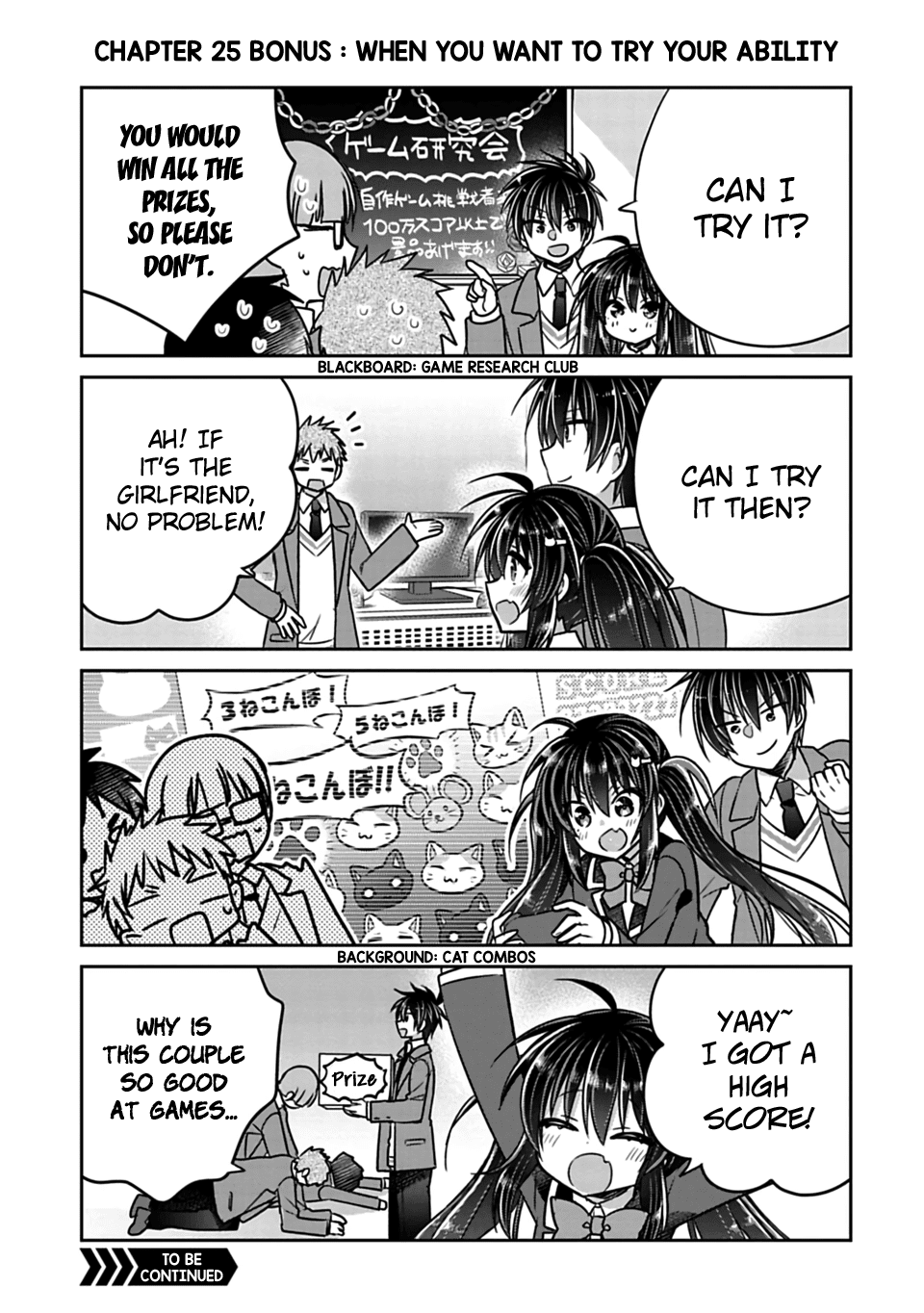 Siscon Ani to Brocon Imouto ga Shoujiki ni Nattara Chapter 25.1 page 1 - Chapter 25.1: Omake: When You Want to Try Your Ability