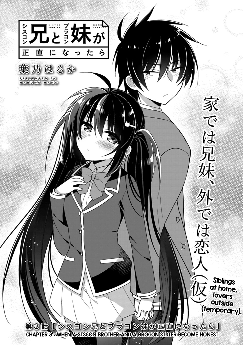 Siscon Ani to Brocon Imouto ga Shoujiki ni Nattara Chapter 3 page 3 - Chapter 3: When a Siscon Brother and a Brocon Sister Become Honest