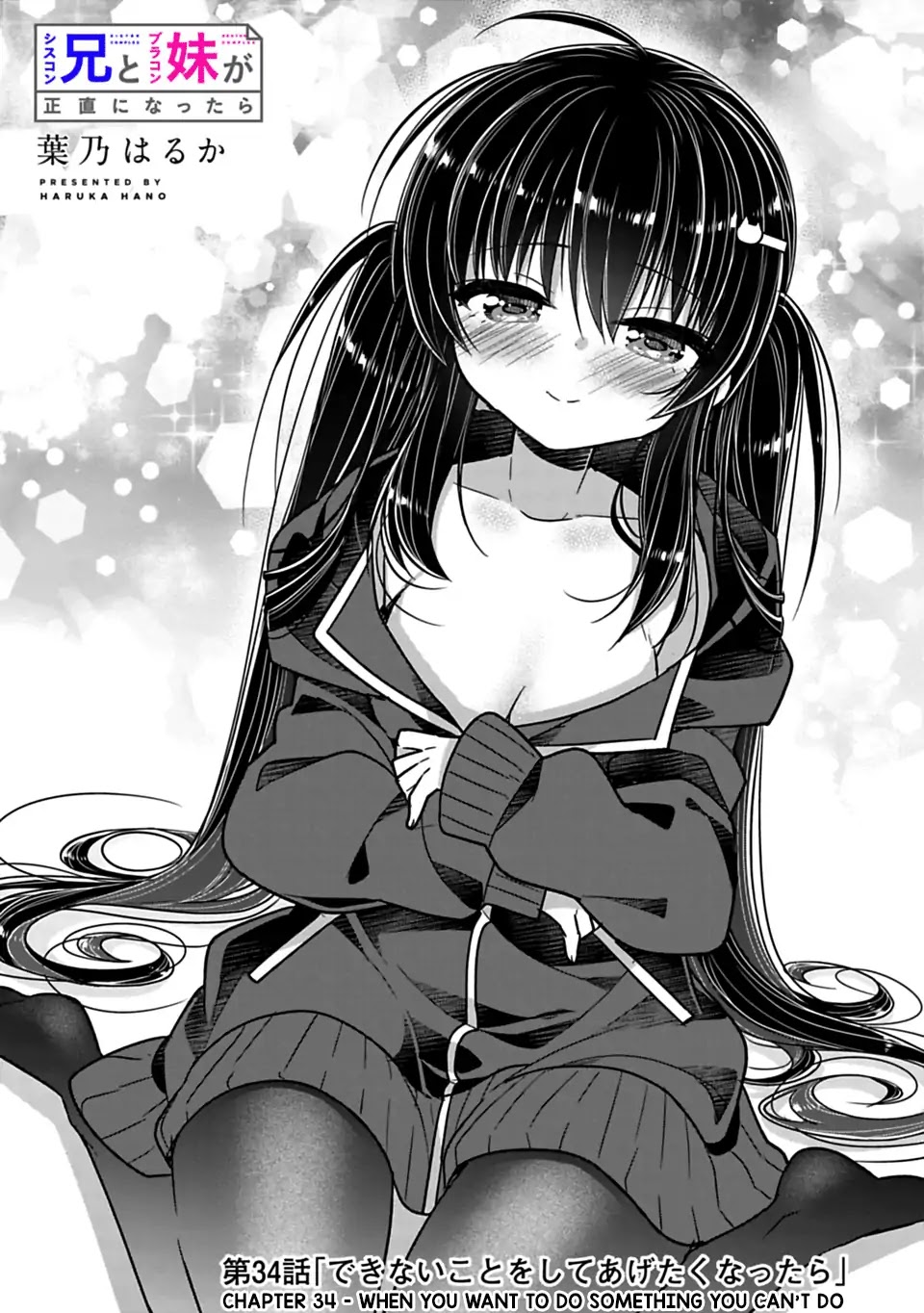 Siscon Ani to Brocon Imouto ga Shoujiki ni Nattara Chapter 34 page 2 - Chapter 34: When You Want to Do Something You Can't Do