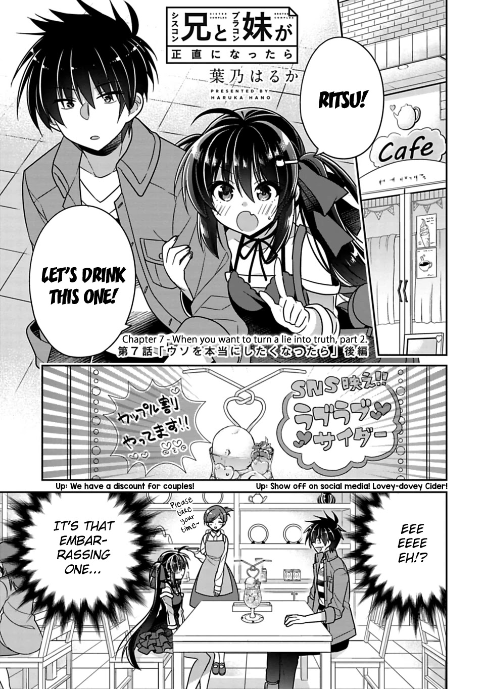 Siscon Ani to Brocon Imouto ga Shoujiki ni Nattara Chapter 7.1 page 1 - Chapter 7.1: When You Want to Turn a Lie Into Truth (Part 2)