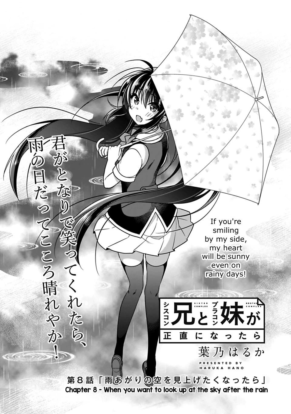 Siscon Ani to Brocon Imouto ga Shoujiki ni Nattara Chapter 8 page 3 - Chapter 8: When You Want to Look Up at the Sky After the Rain