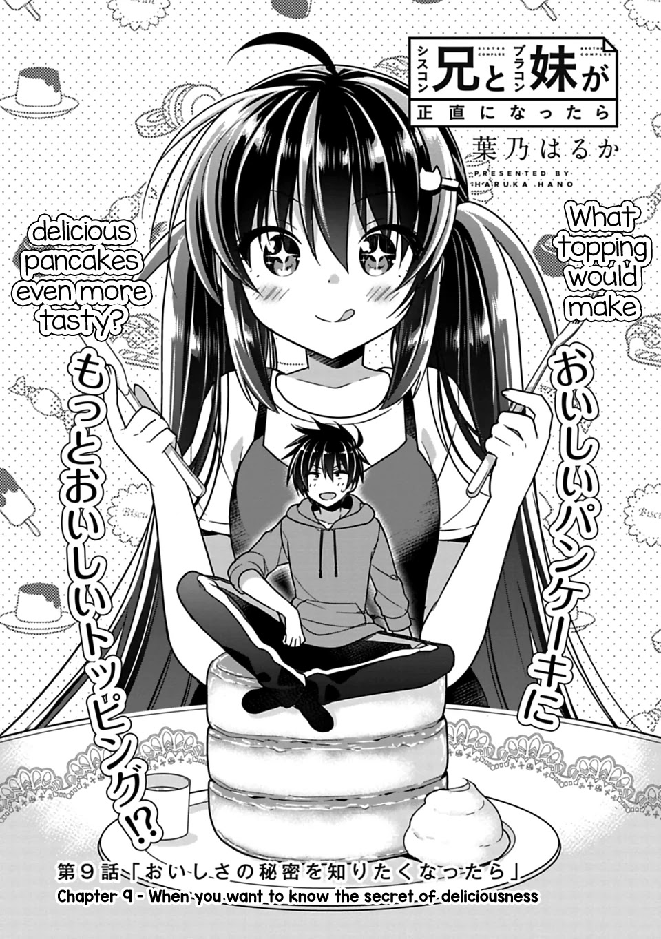 Siscon Ani to Brocon Imouto ga Shoujiki ni Nattara Chapter 9 page 2 - Chapter 9: When You Want to Know the Secret of Deliciousness