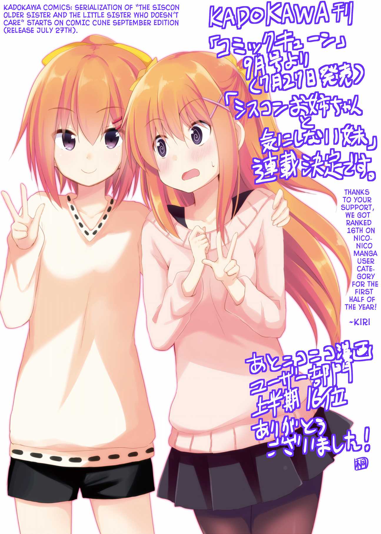 Siscon Onee-chan to Ki ni shinai Imouto no Shimai Yuri Manga OKIBA (Webcomic) Chapter 4.5 page 2 - Chapter 4.5