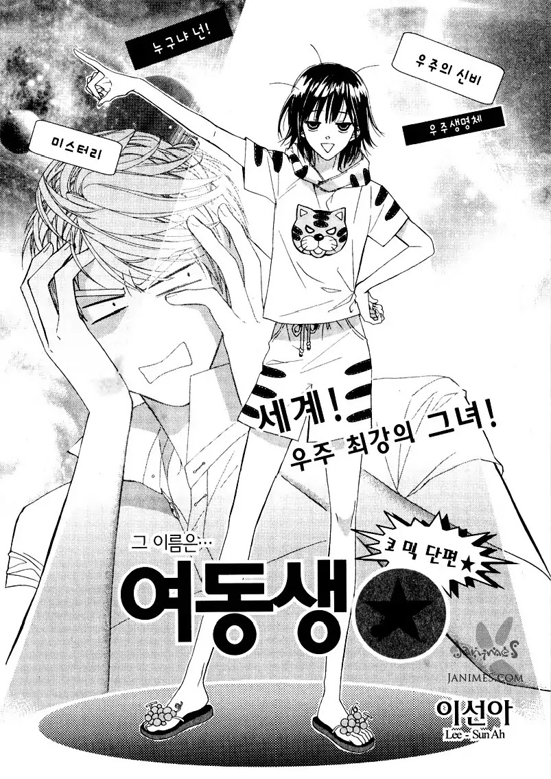 Sister (Sun-Ah Lee) Chapter 0 page 1 - Chapter 0: Oneshot
