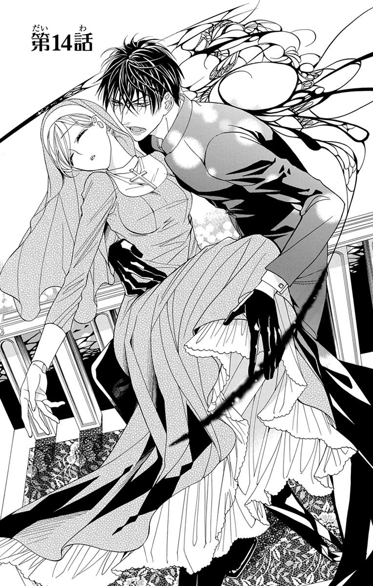 Sister to Vampire Chapter 14 page 1 - Chapter 14