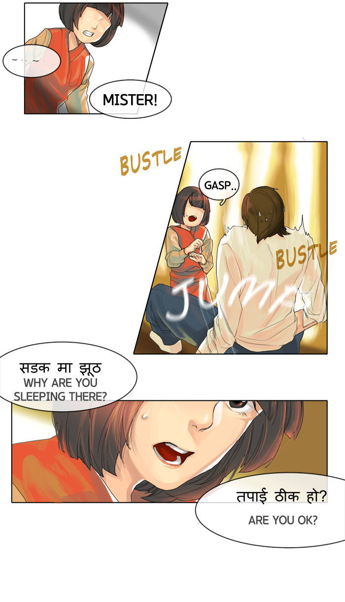 Sita Wihayeo Chapter 1 page 57 - Chapter 1