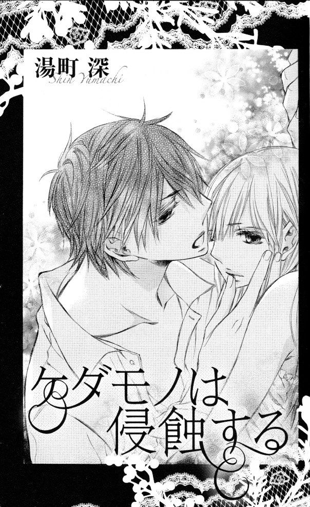 Six Affairs in the Office: Kedamono wa Shinshoku Suru Chapter 1 page 5 - Chapter 1 : One Shot