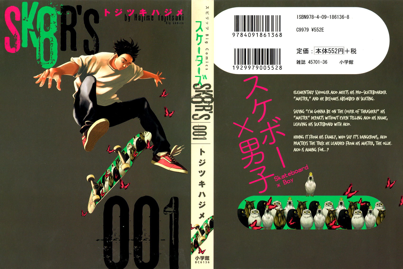 SK8R'S Chapter 0 page 3 - Chapter 0 : SHISHOU [The MASTER]
