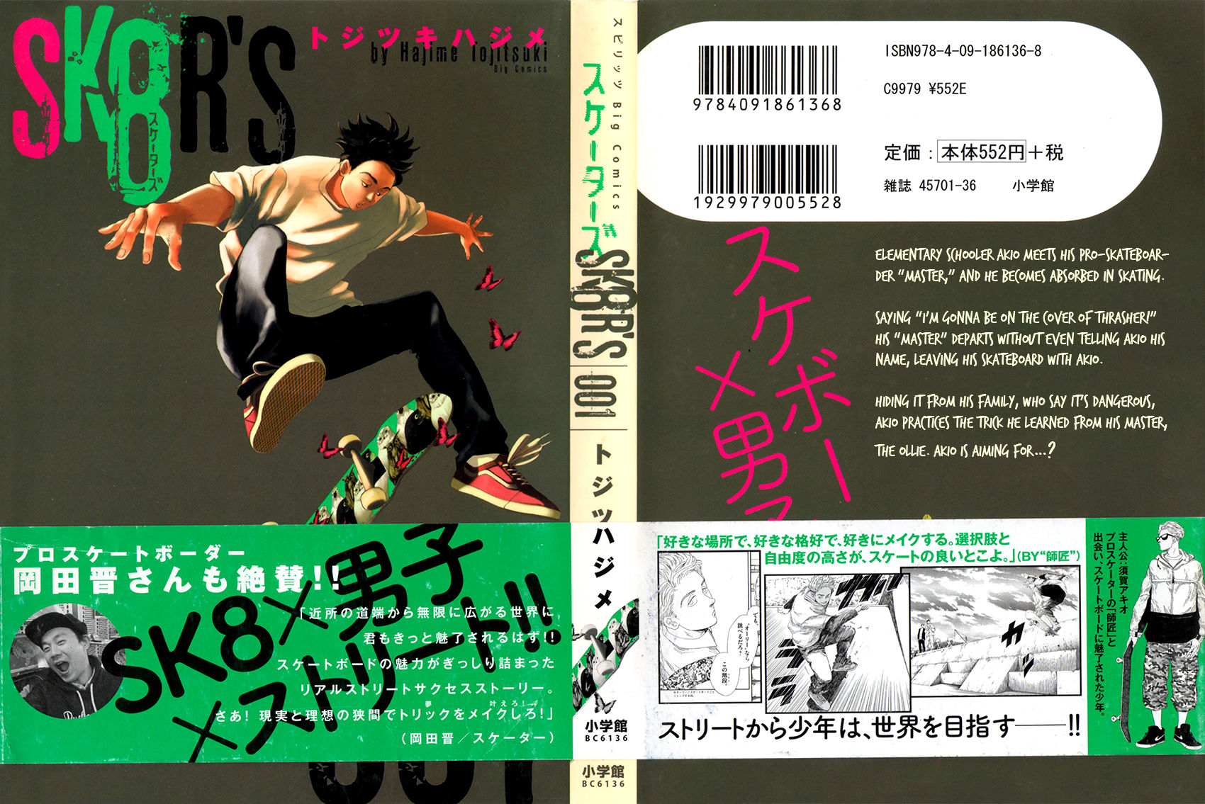 SK8R'S Chapter 0 page 4 - Chapter 0 : SHISHOU [The MASTER]