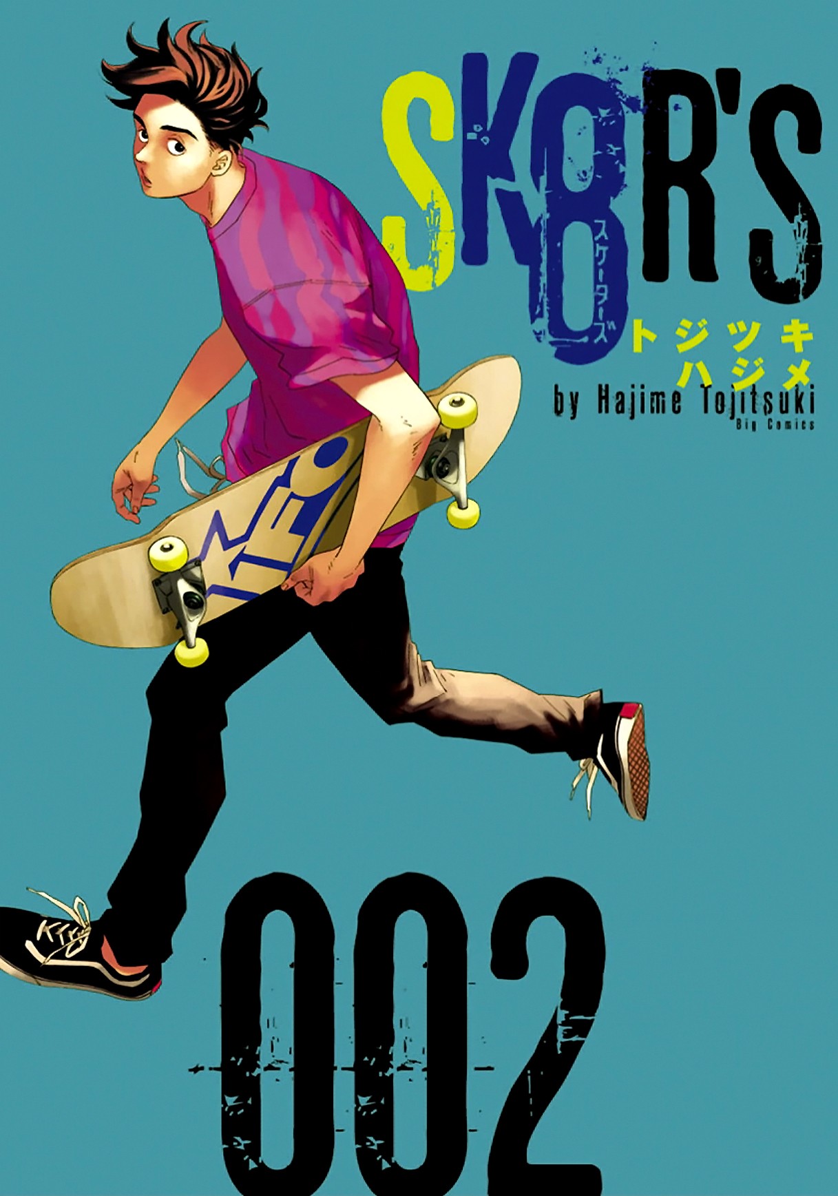 SK8R'S Chapter 6 page 5 - Chapter 6: Real