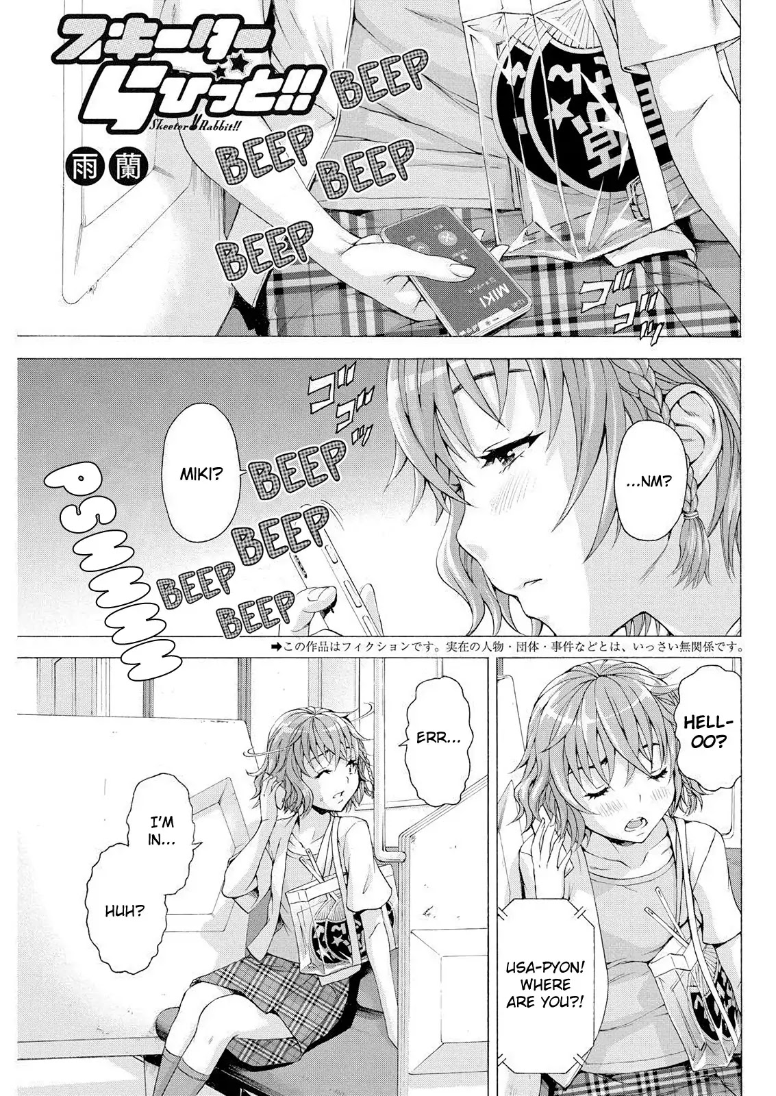 Skeeter Rabbit Chapter 17 page 1 - Chapter 17: Budding Feelings