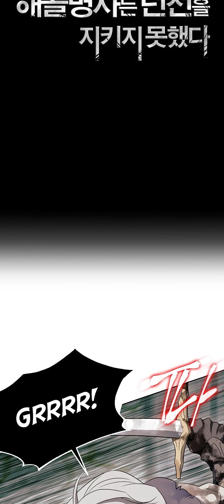 Skeleton Soldier Couldn’t Protect the Dungeon Chapter 101 page 7 - Chapter 101