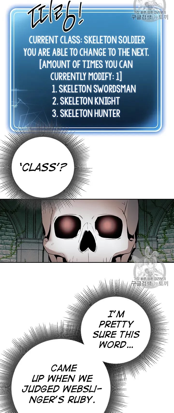 Skeleton Soldier Couldn’t Protect the Dungeon Chapter 103 page 40 - Chapter 103