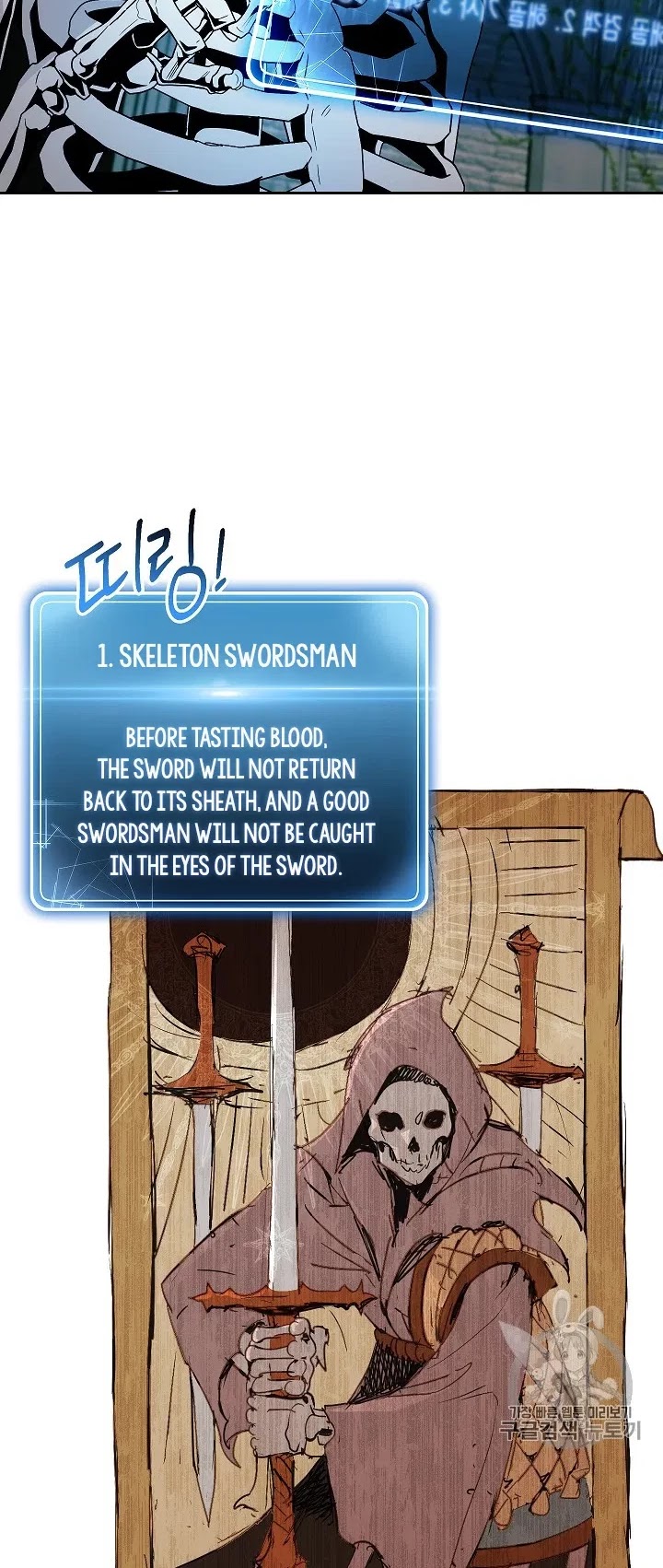 Skeleton Soldier Couldn’t Protect the Dungeon Chapter 103 page 43 - Chapter 103
