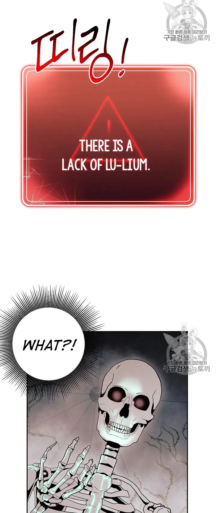 Skeleton Soldier Couldn’t Protect the Dungeon Chapter 103 page 49 - Chapter 103