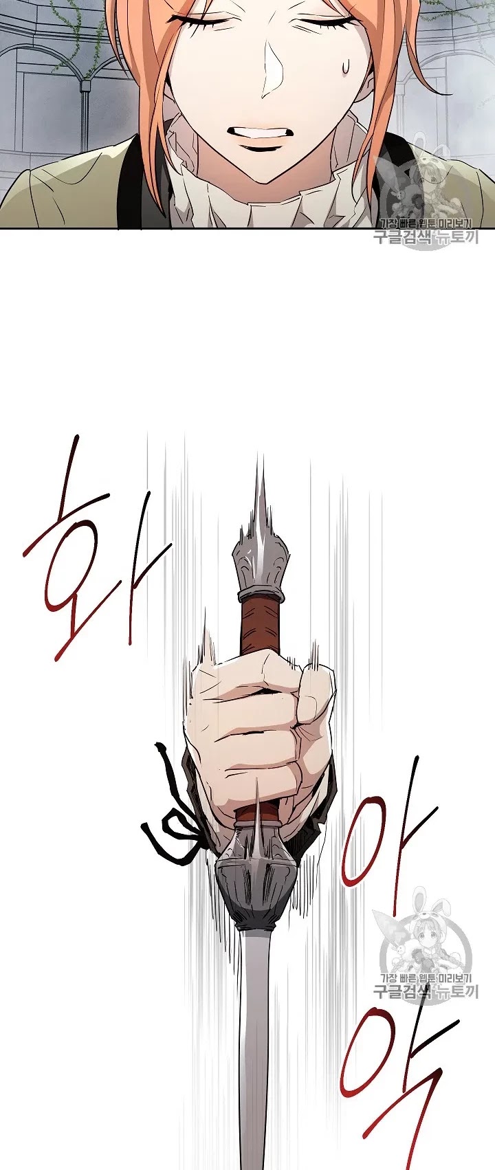 Skeleton Soldier Couldn’t Protect the Dungeon Chapter 103 page 5 - Chapter 103