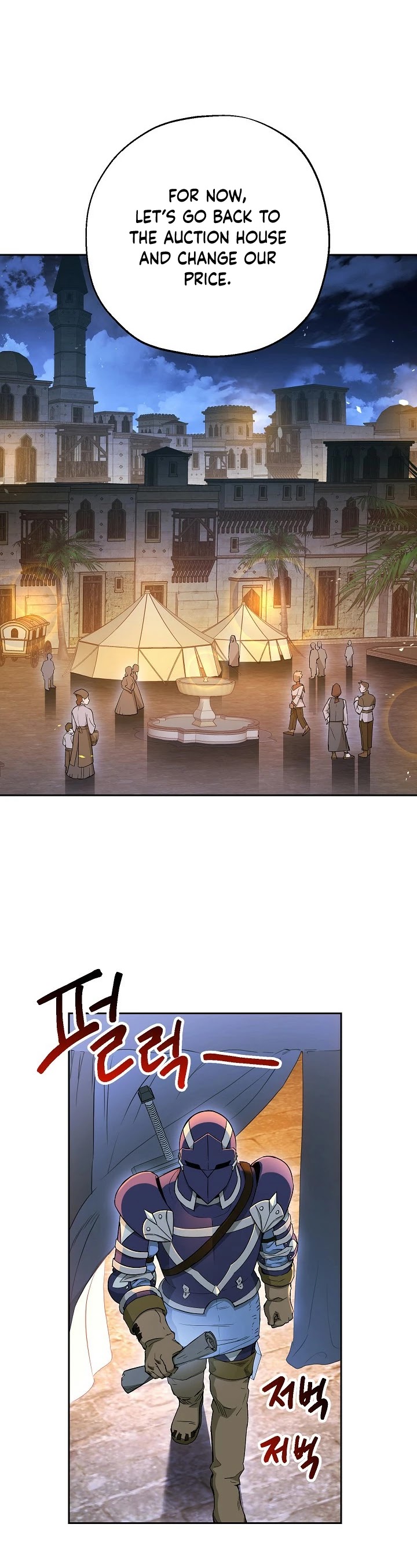 Skeleton Soldier Couldn’t Protect the Dungeon Chapter 107 page 17 - Chapter 107