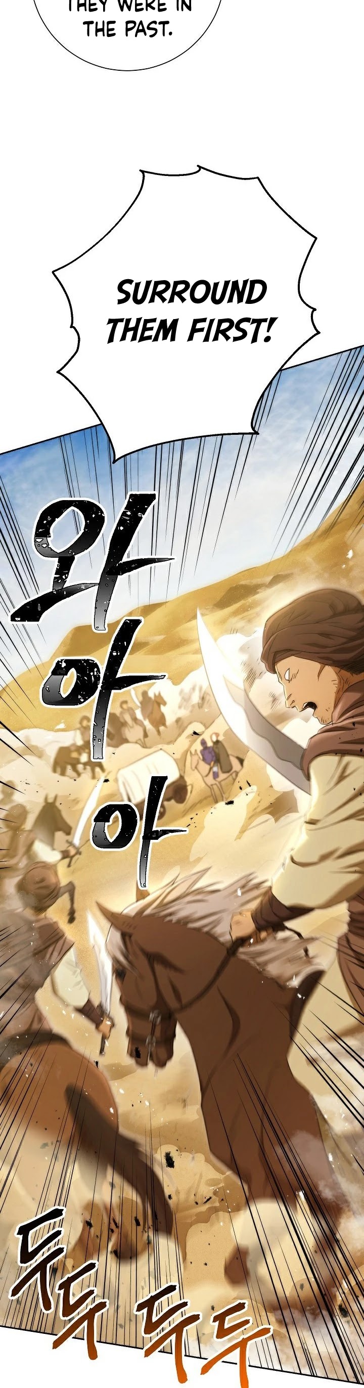 Skeleton Soldier Couldn’t Protect the Dungeon Chapter 108 page 17 - Chapter 108
