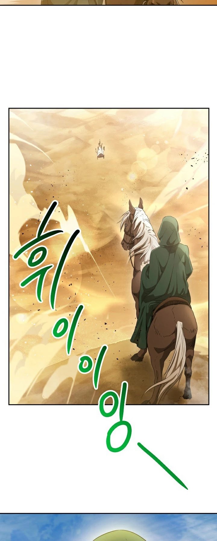 Skeleton Soldier Couldn’t Protect the Dungeon Chapter 108 page 9 - Chapter 108