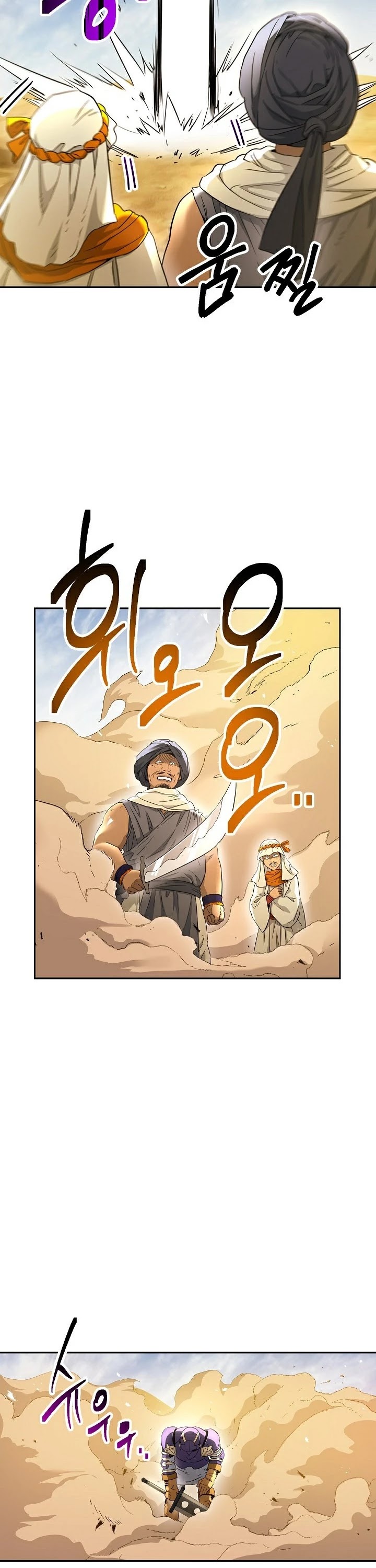 Skeleton Soldier Couldn’t Protect the Dungeon Chapter 109 page 17 - Chapter 109