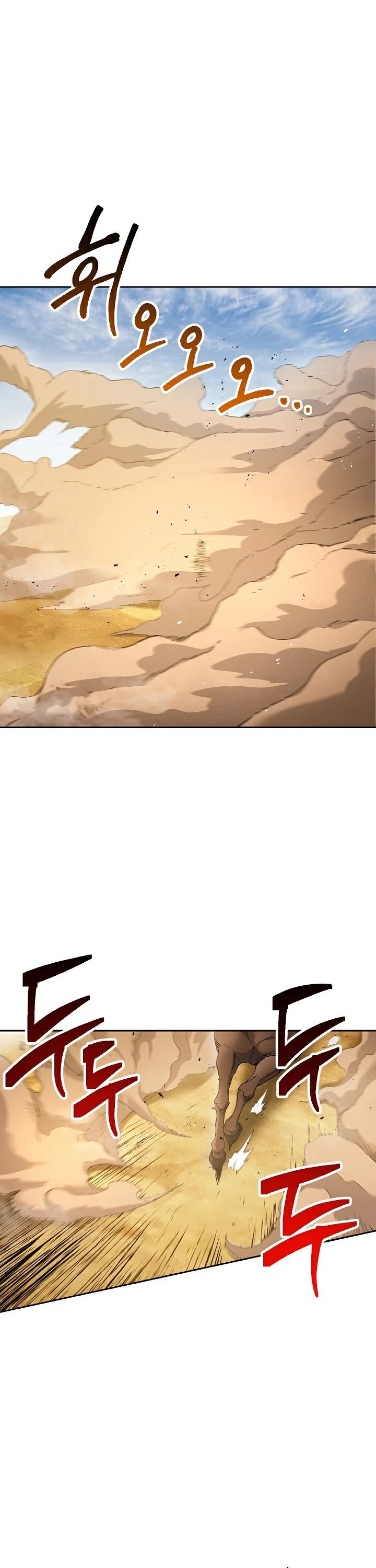 Skeleton Soldier Couldn’t Protect the Dungeon Chapter 109 page 2 - Chapter 109