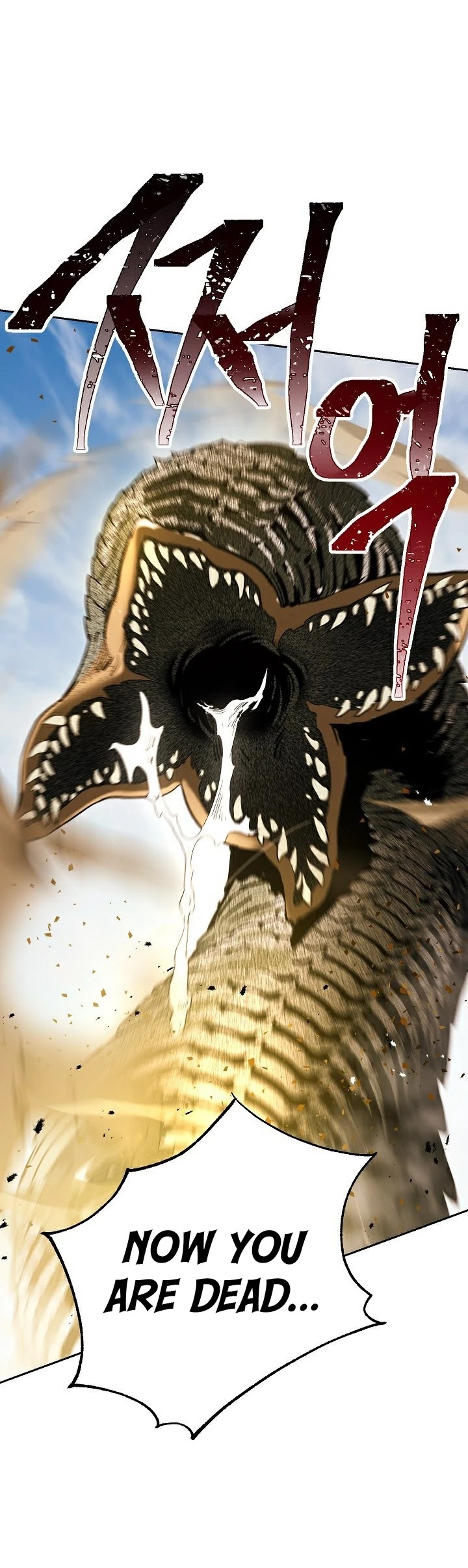 Skeleton Soldier Couldn’t Protect the Dungeon Chapter 109 page 33 - Chapter 109