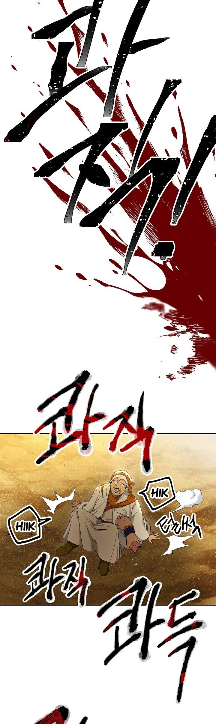 Skeleton Soldier Couldn’t Protect the Dungeon Chapter 109 page 40 - Chapter 109