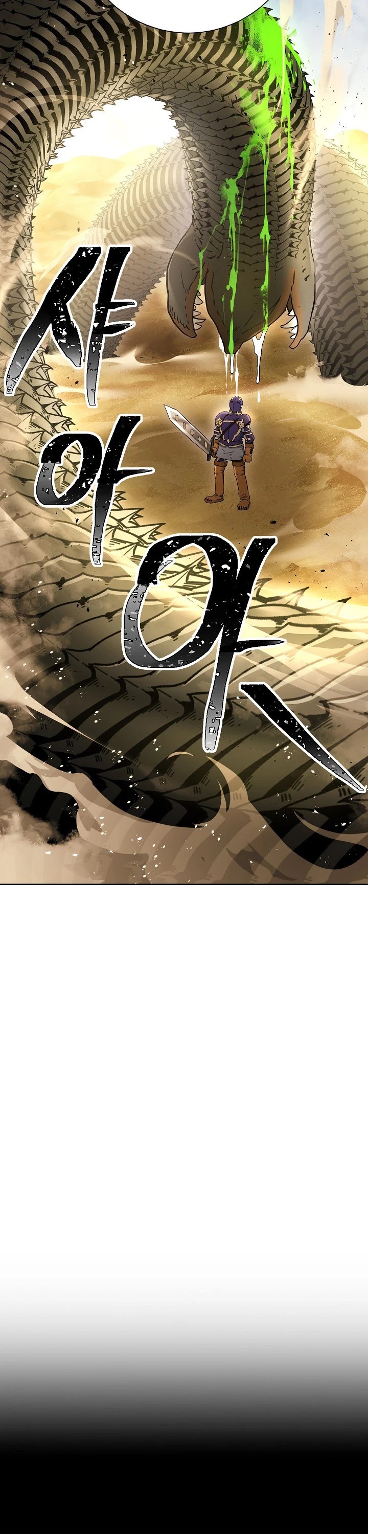 Skeleton Soldier Couldn’t Protect the Dungeon Chapter 110 page 15 - Chapter 110