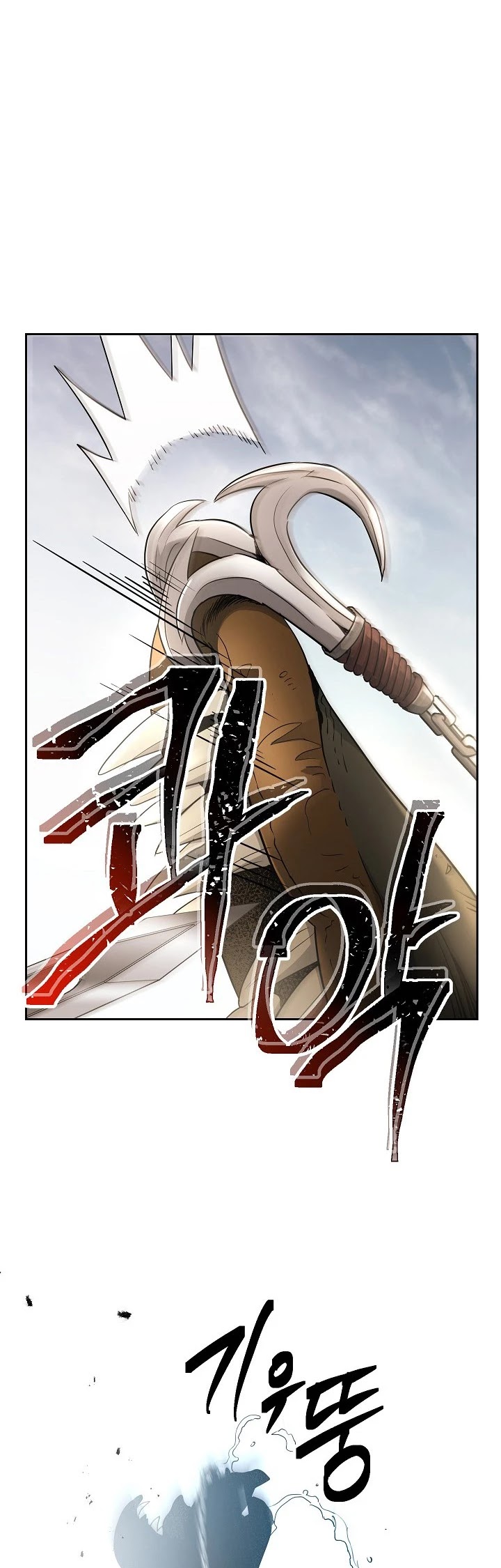 Skeleton Soldier Couldn’t Protect the Dungeon Chapter 110 page 23 - Chapter 110