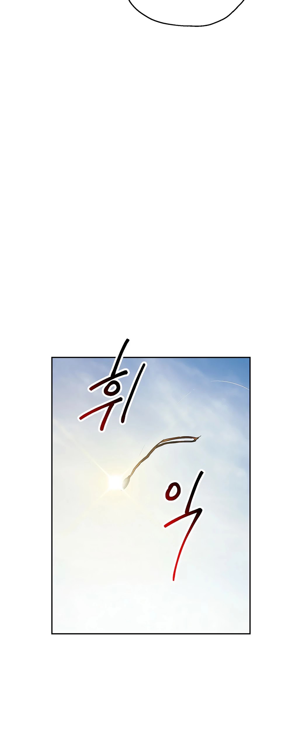 Skeleton Soldier Couldn’t Protect the Dungeon Chapter 111 page 52 - Chapter 111