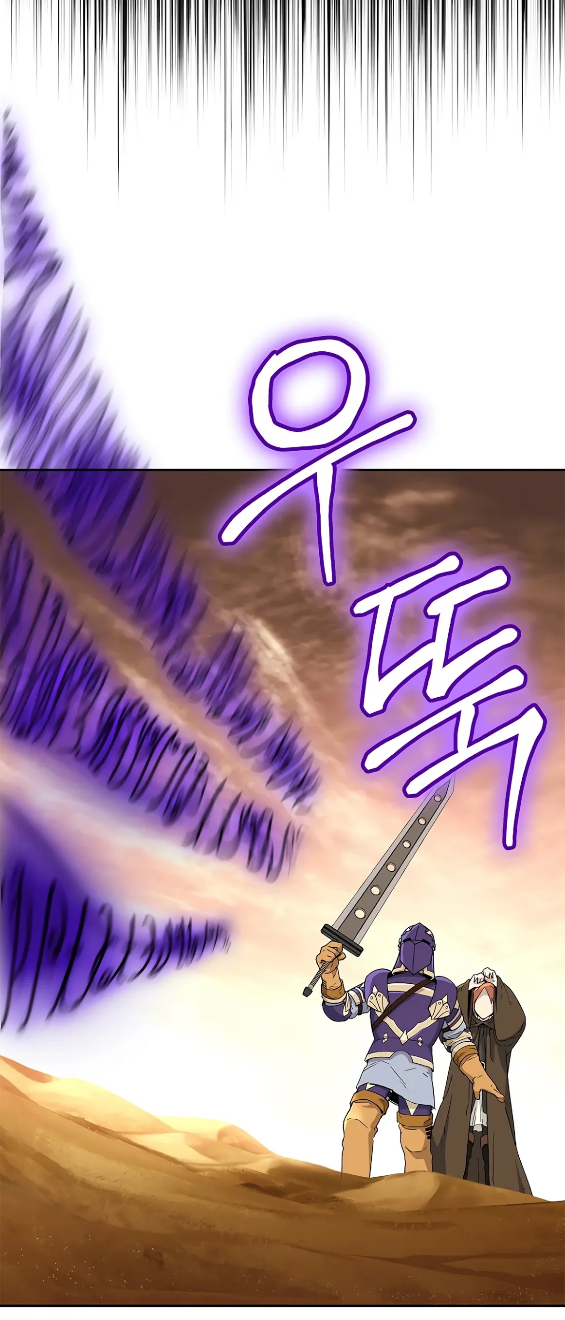 Skeleton Soldier Couldn’t Protect the Dungeon Chapter 112 page 33 - Chapter 112
