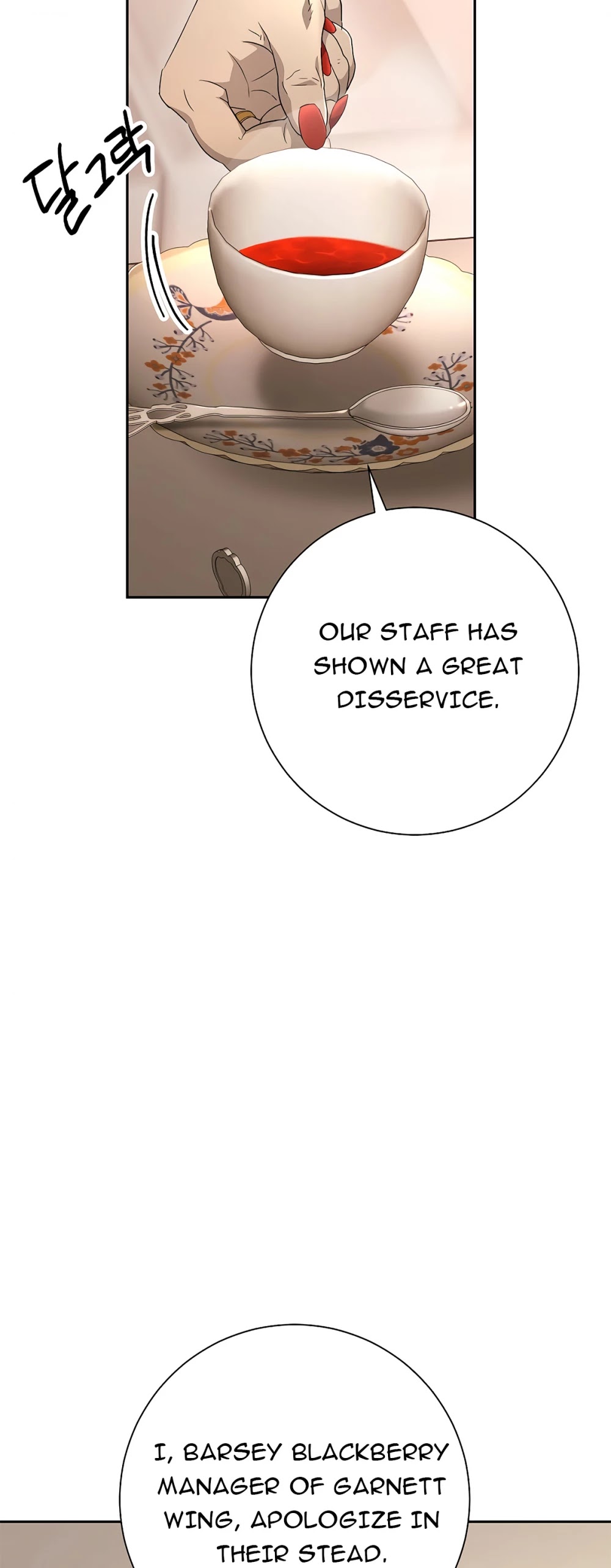 Skeleton Soldier Couldn’t Protect the Dungeon Chapter 116 page 22 - Chapter 116