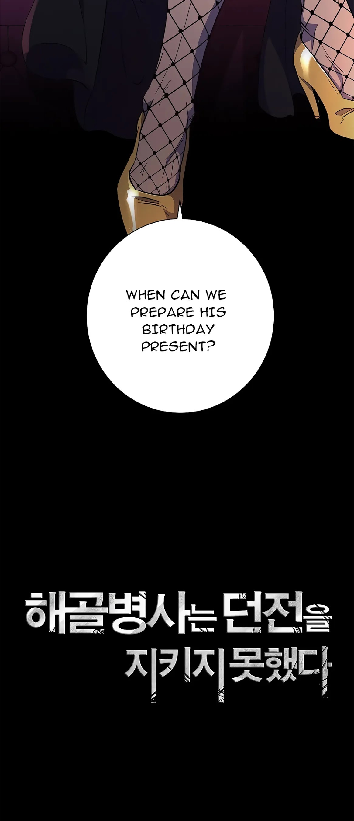 Skeleton Soldier Couldn’t Protect the Dungeon Chapter 123 page 8 - Chapter 123