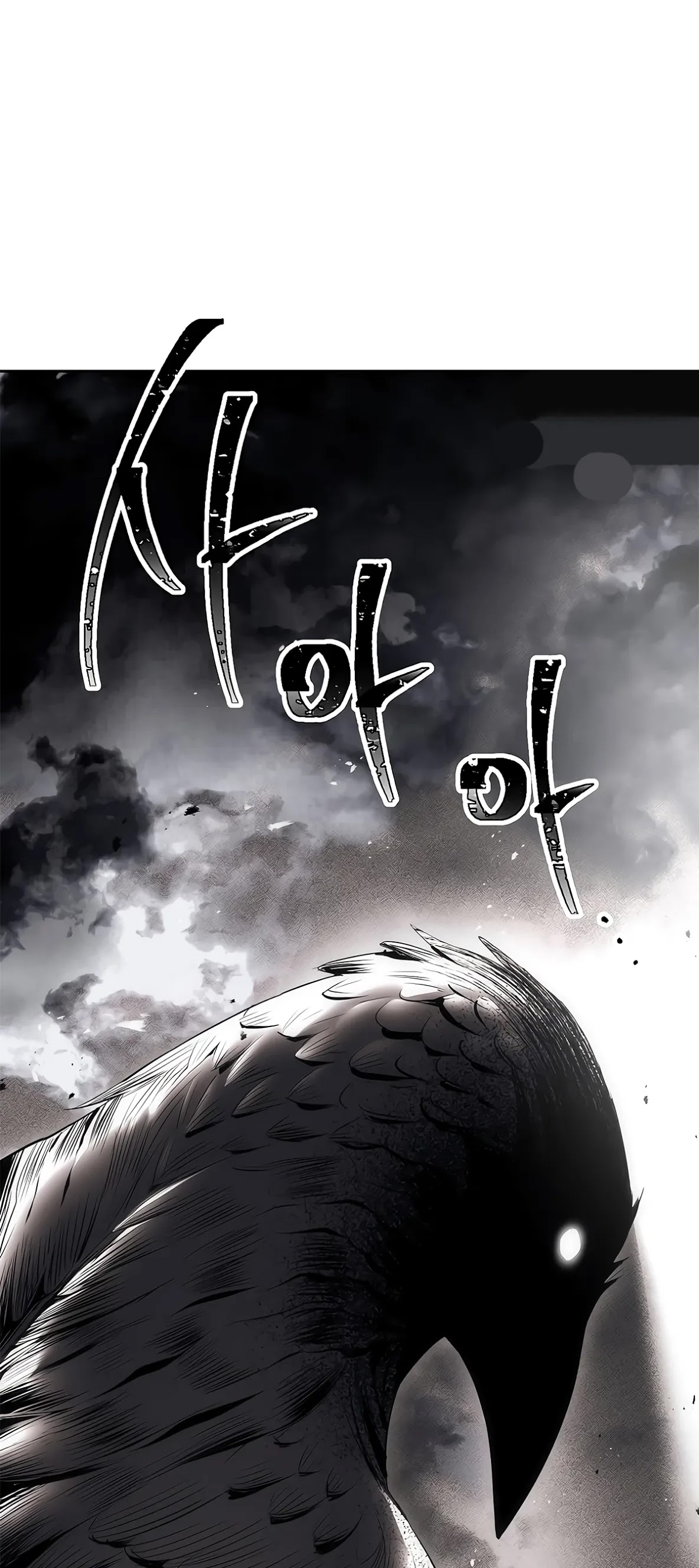 Skeleton Soldier Couldn’t Protect the Dungeon Chapter 125 page 58 - Chapter 125