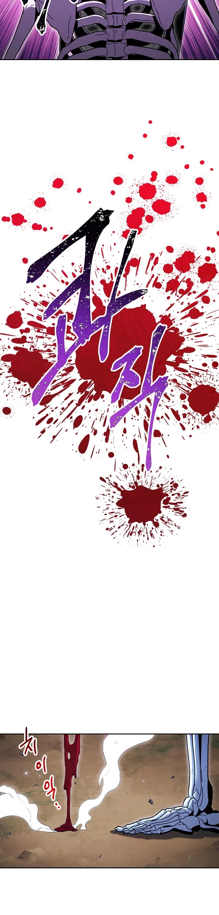 Skeleton Soldier Couldn’t Protect the Dungeon Chapter 127 page 12 - Chapter 127