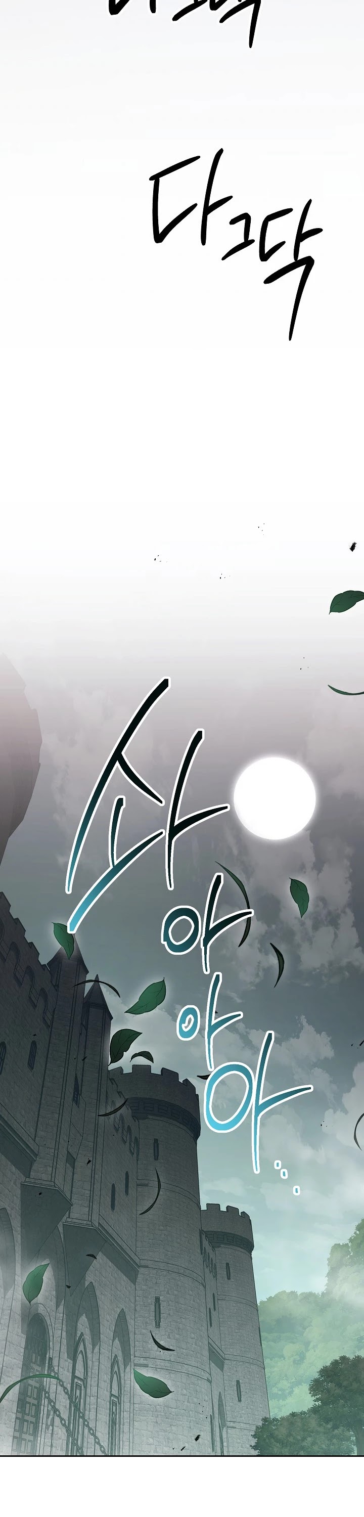 Skeleton Soldier Couldn’t Protect the Dungeon Chapter 140 page 41 - Chapter 140