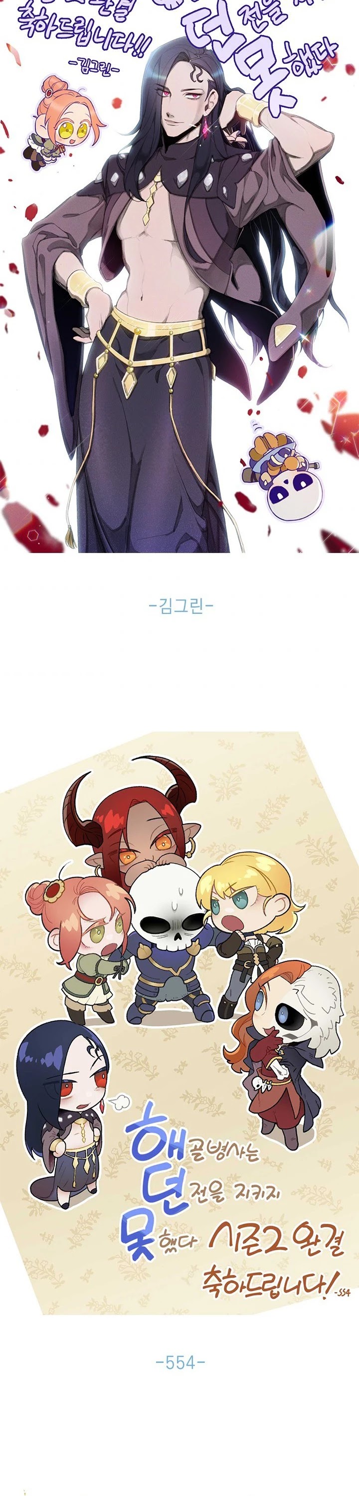 Skeleton Soldier Couldn’t Protect the Dungeon Chapter 141 page 76 - Chapter 141: End of Season 2