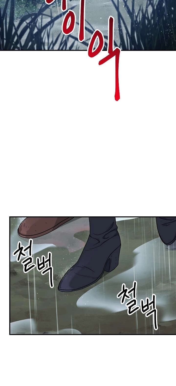Skeleton Soldier Couldn’t Protect the Dungeon Chapter 142 page 4 - Chapter 142