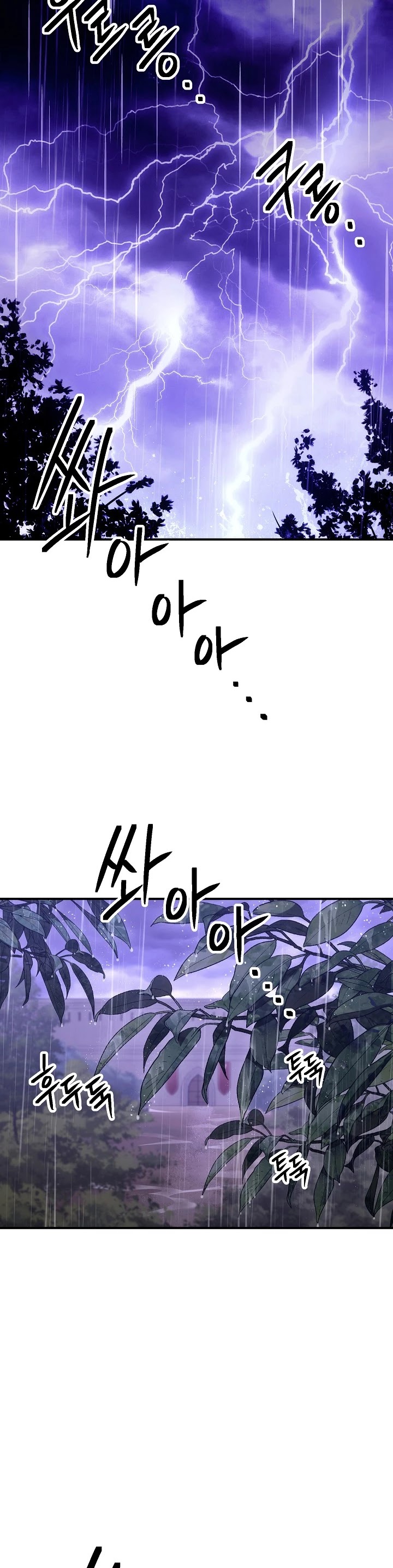 Skeleton Soldier Couldn’t Protect the Dungeon Chapter 154 page 3 - Chapter 154
