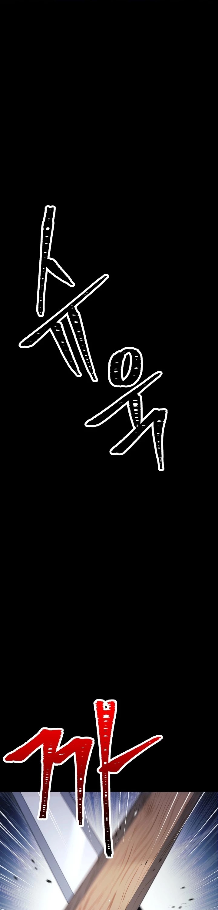 Skeleton Soldier Couldn’t Protect the Dungeon Chapter 175 page 31 - Chapter 175