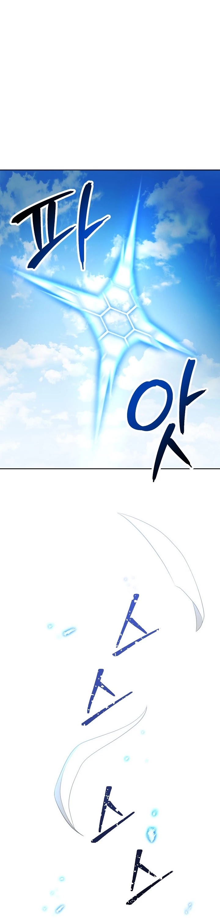 Skeleton Soldier Couldn’t Protect the Dungeon Chapter 184 page 26 - Chapter 184