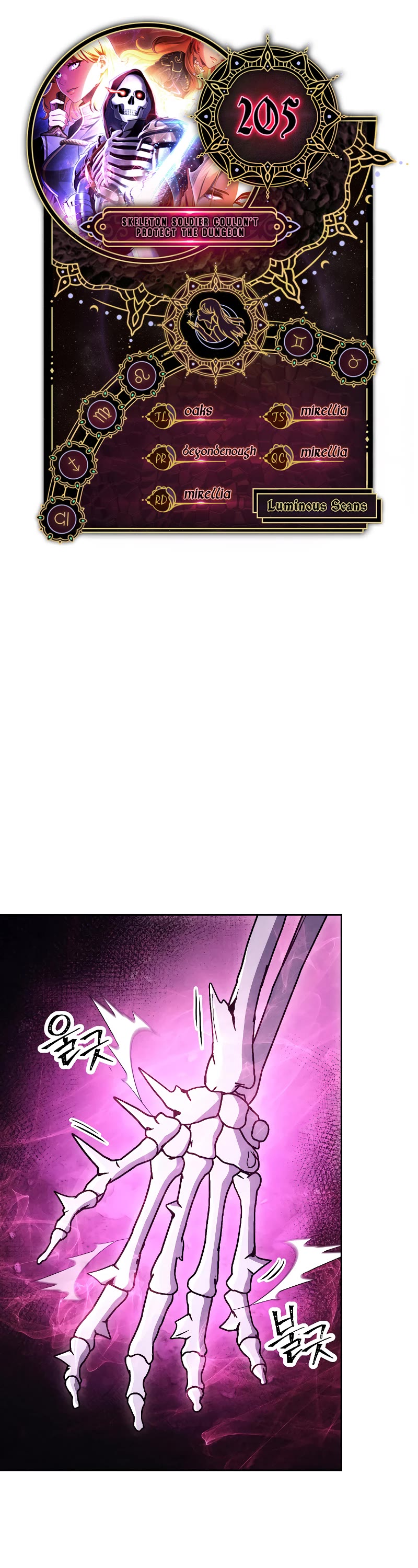 Skeleton Soldier Couldn’t Protect the Dungeon Chapter 205 page 1 - Chapter 205