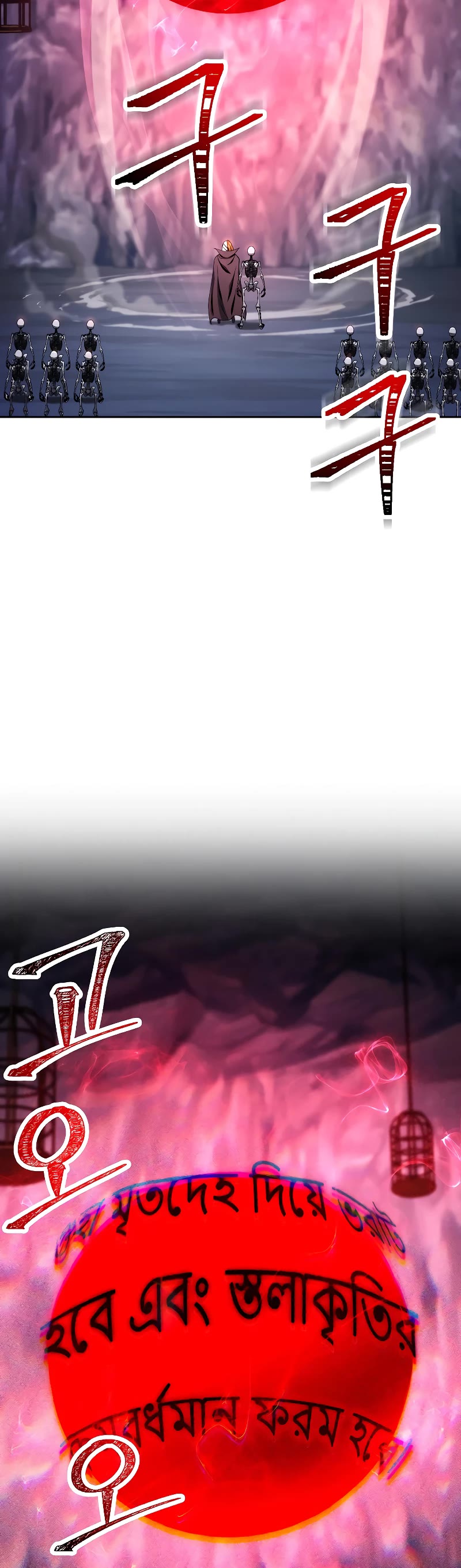 Skeleton Soldier Couldn’t Protect the Dungeon Chapter 205 page 49 - Chapter 205