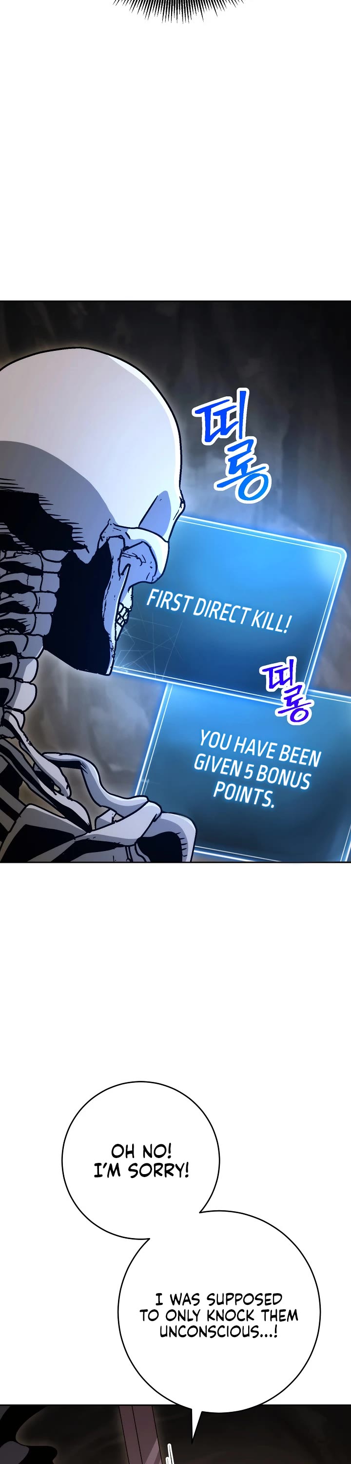 Skeleton Soldier Couldn’t Protect the Dungeon Chapter 209 page 18 - Chapter 209