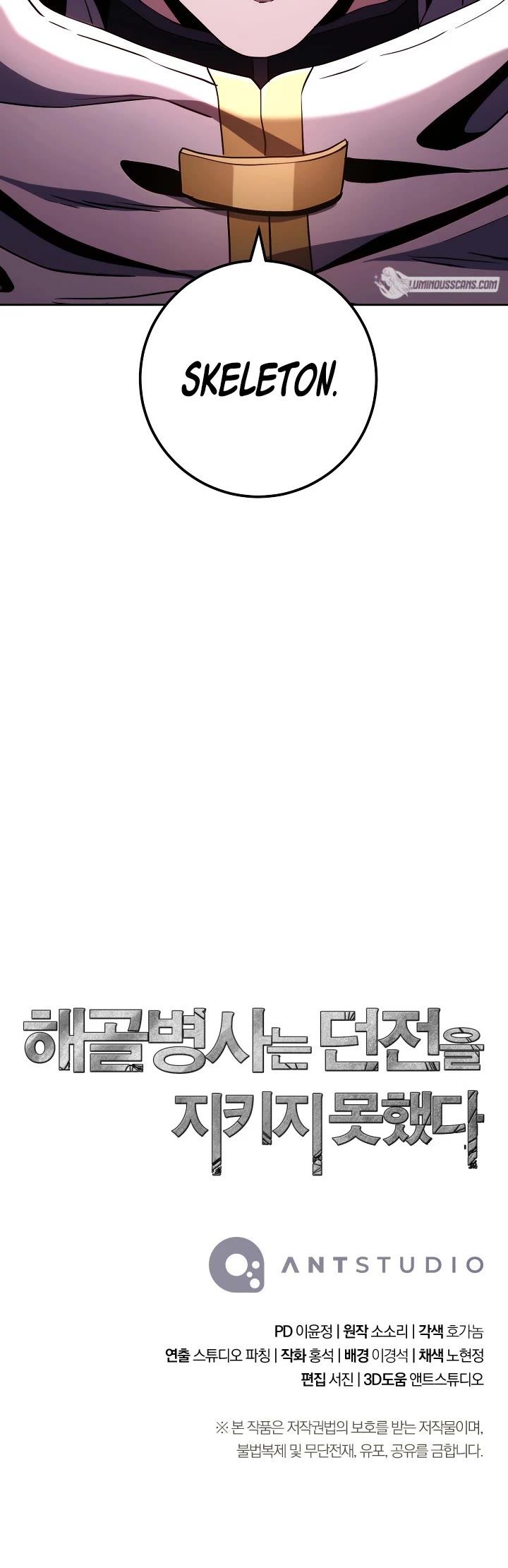 Skeleton Soldier Couldn’t Protect the Dungeon Chapter 217 page 58 - Chapter 217