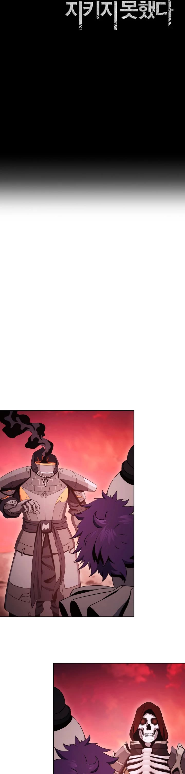 Skeleton Soldier Couldn’t Protect the Dungeon Chapter 220 page 9 - Chapter 220