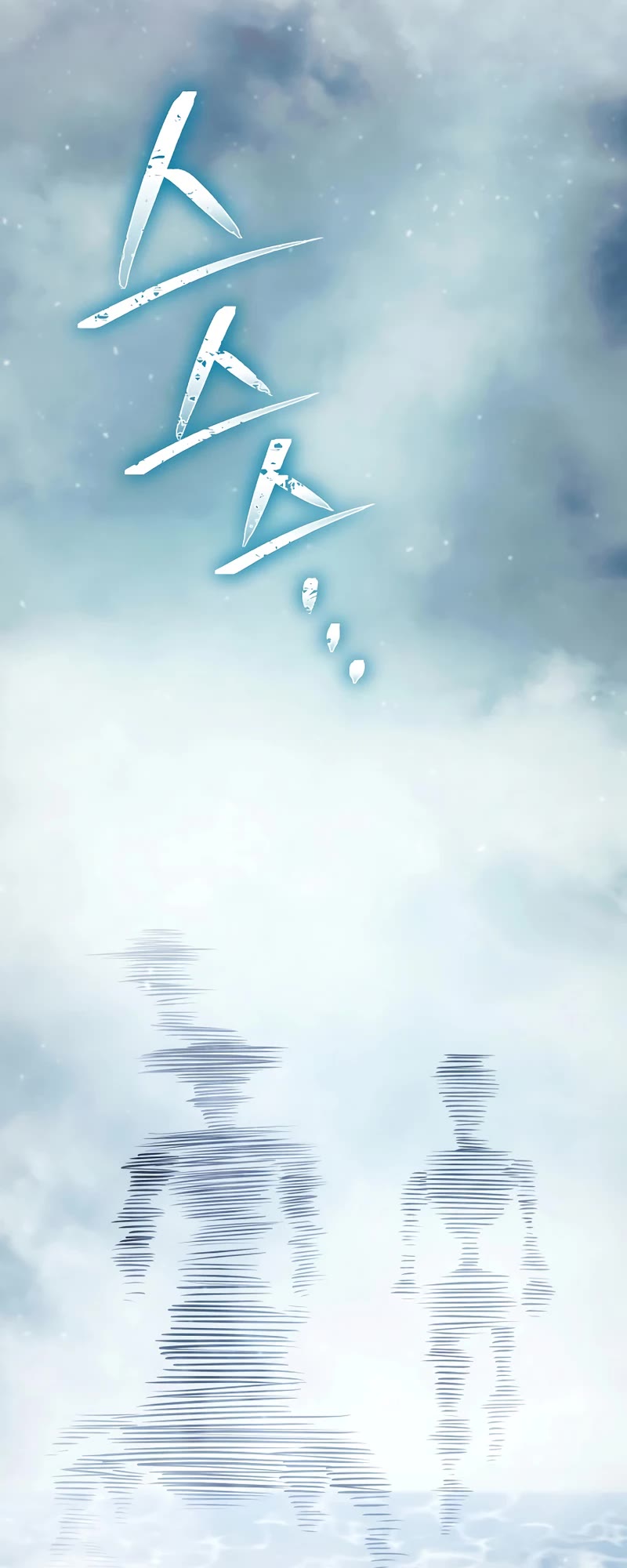 Skeleton Soldier Couldn’t Protect the Dungeon Chapter 230 page 26 - Chapter 230